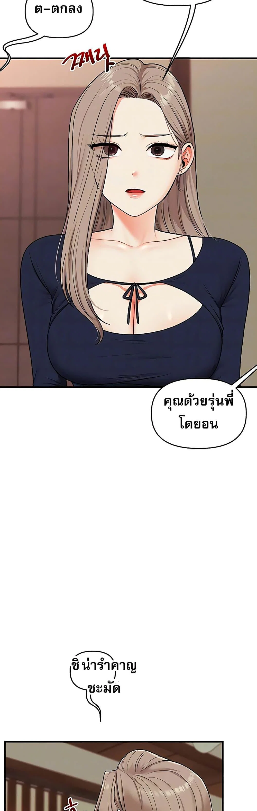 การกลับทิศทางของความสัมพันธ์ ตอนที่ 111 หน้า 12 - โดจินแปลไทย