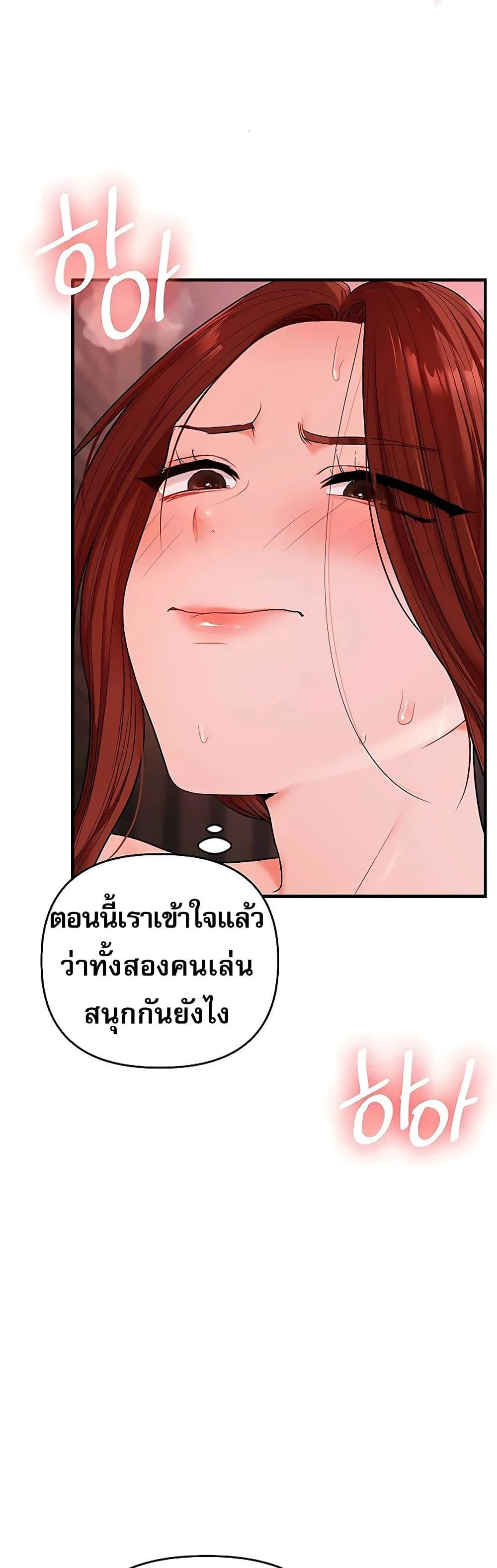 การกลับทิศทางของความสัมพันธ์ ตอนที่ 111 หน้า 2 - โดจินแปลไทย
