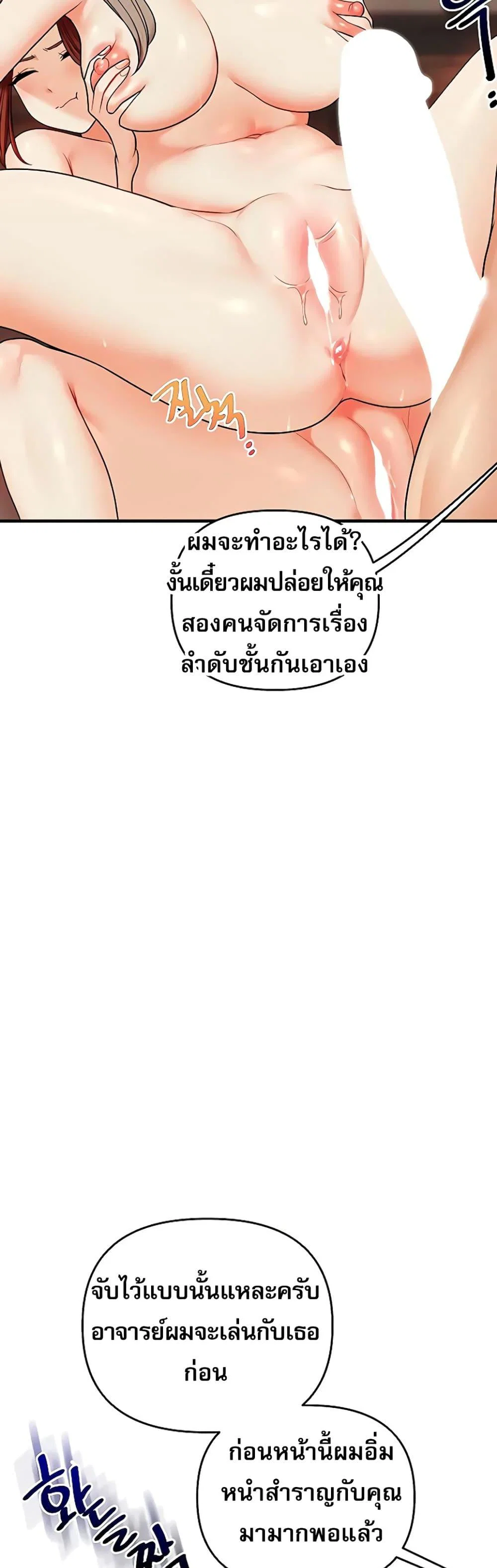 การกลับทิศทางของความสัมพันธ์ ตอนที่ 111 หน้า 25 - โดจินแปลไทย
