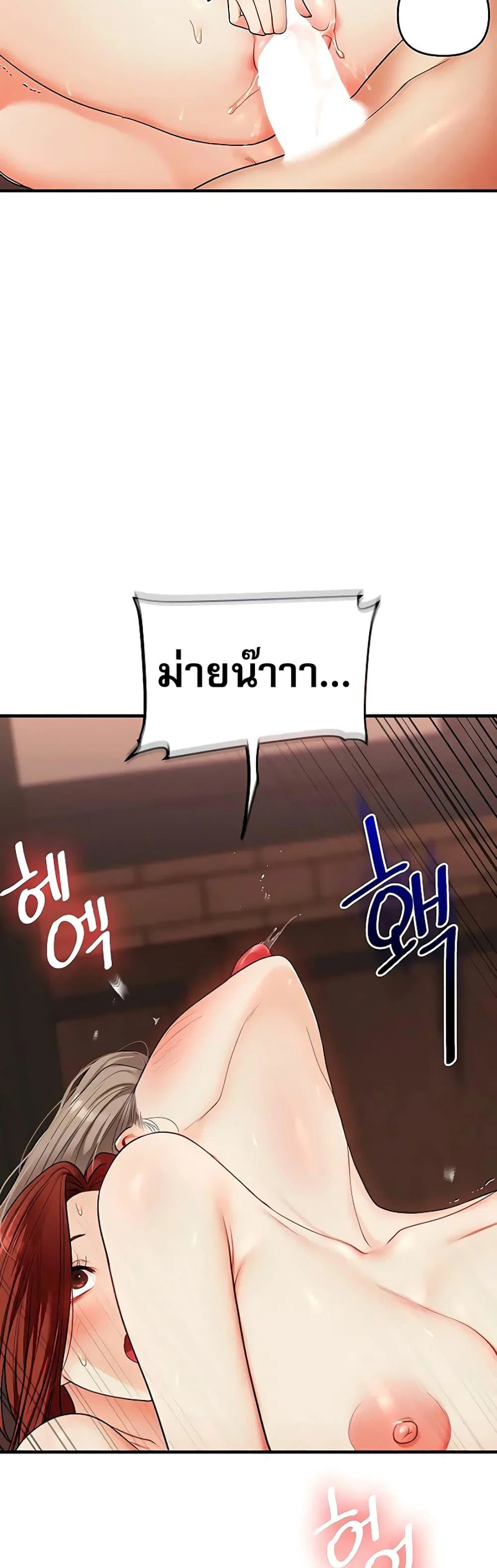 การกลับทิศทางของความสัมพันธ์ ตอนที่ 111 หน้า 34 - โดจินแปลไทย