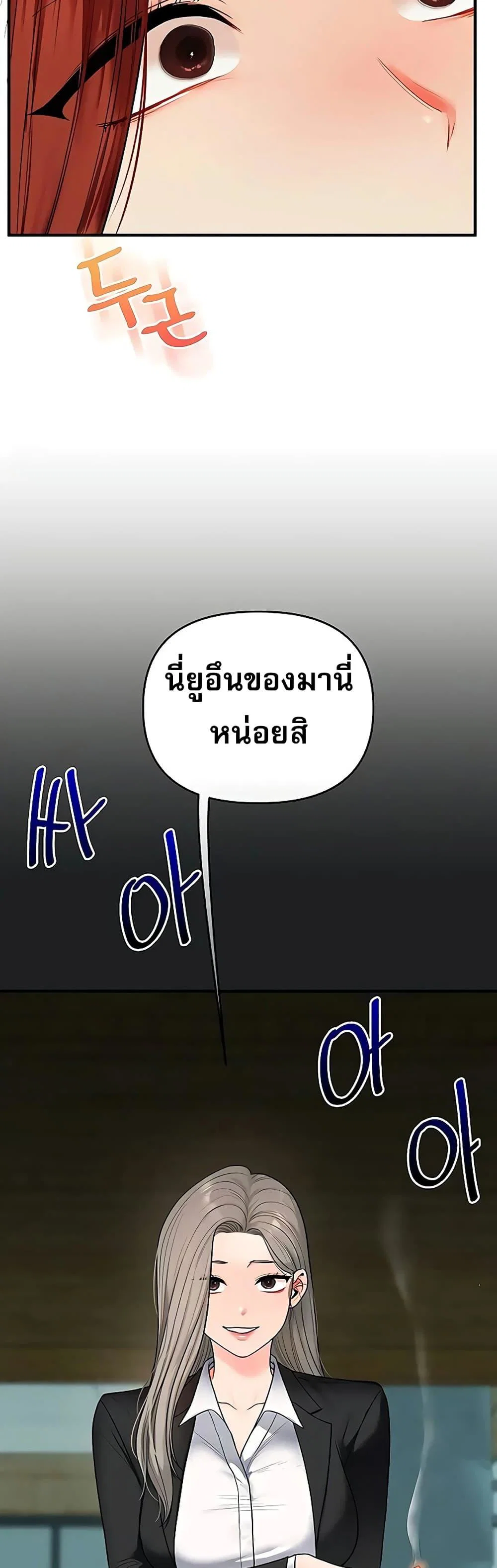 การกลับทิศทางของความสัมพันธ์ ตอนที่ 111 หน้า 46 - โดจินแปลไทย