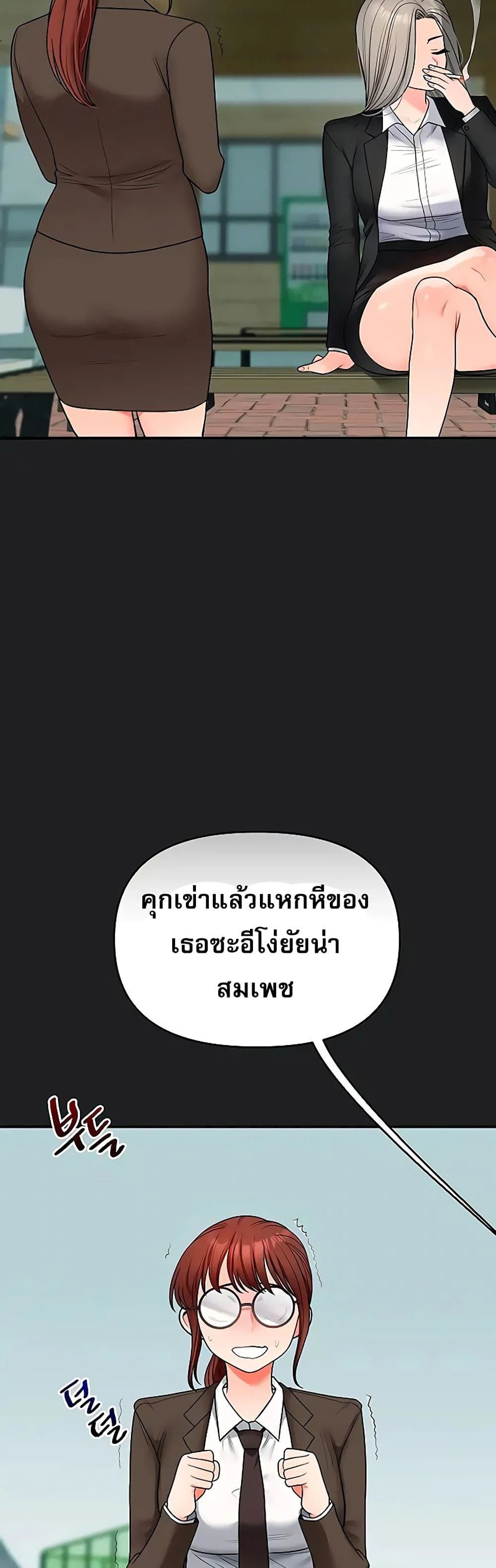 การกลับทิศทางของความสัมพันธ์ ตอนที่ 111 หน้า 48 - โดจินแปลไทย