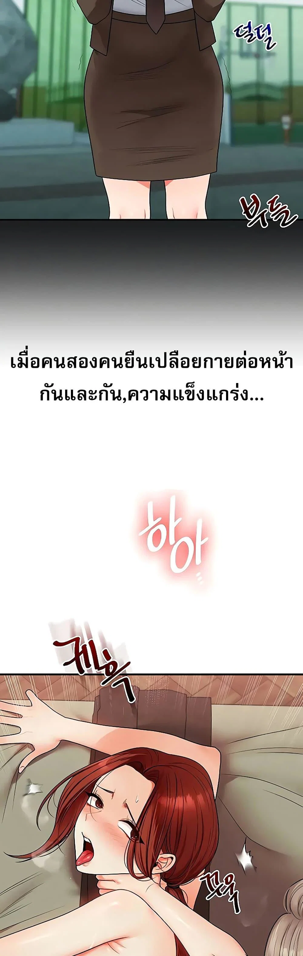 การกลับทิศทางของความสัมพันธ์ ตอนที่ 111 หน้า 49 - โดจินแปลไทย