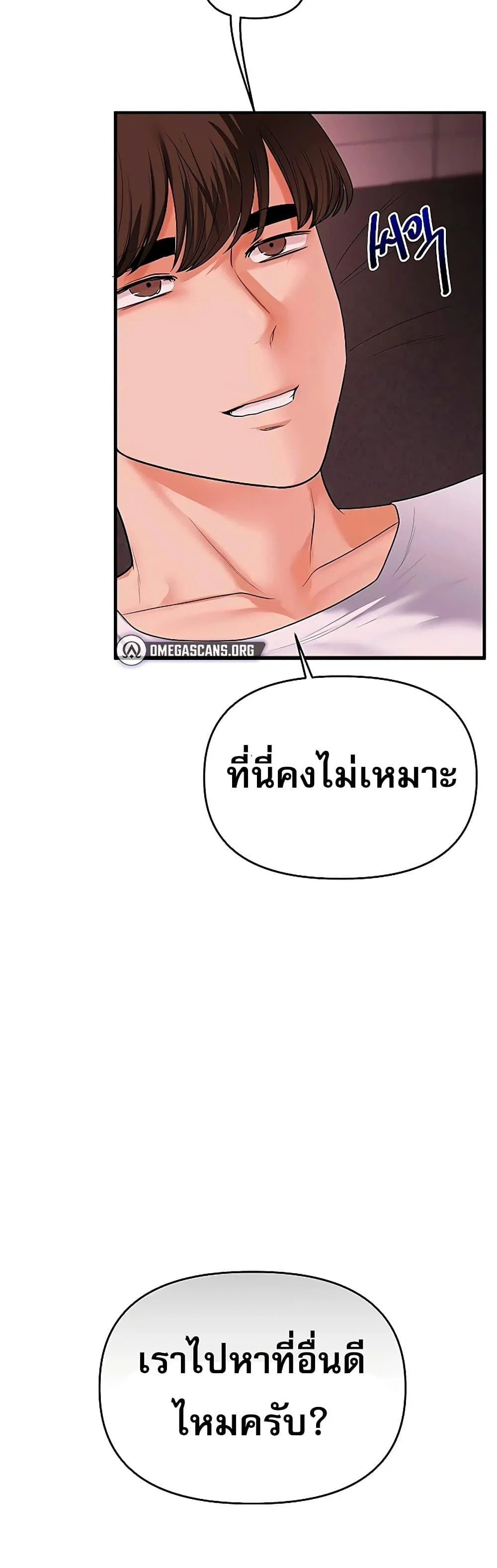 การกลับทิศทางของความสัมพันธ์ ตอนที่ 111 หน้า 5 - โดจินแปลไทย