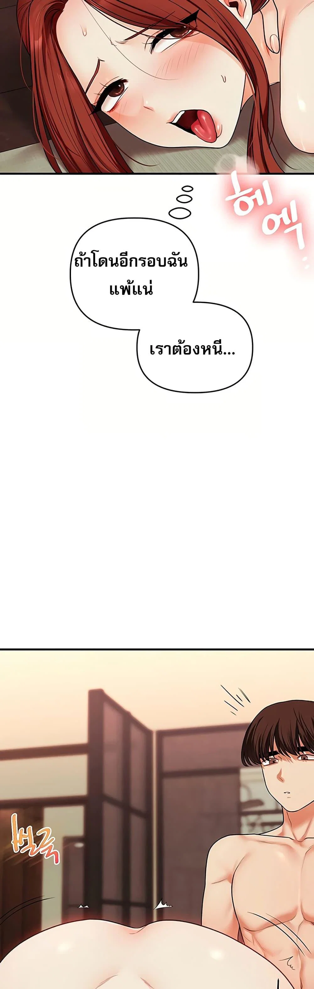 การกลับทิศทางของความสัมพันธ์ ตอนที่ 112 หน้า 11 - โดจินแปลไทย