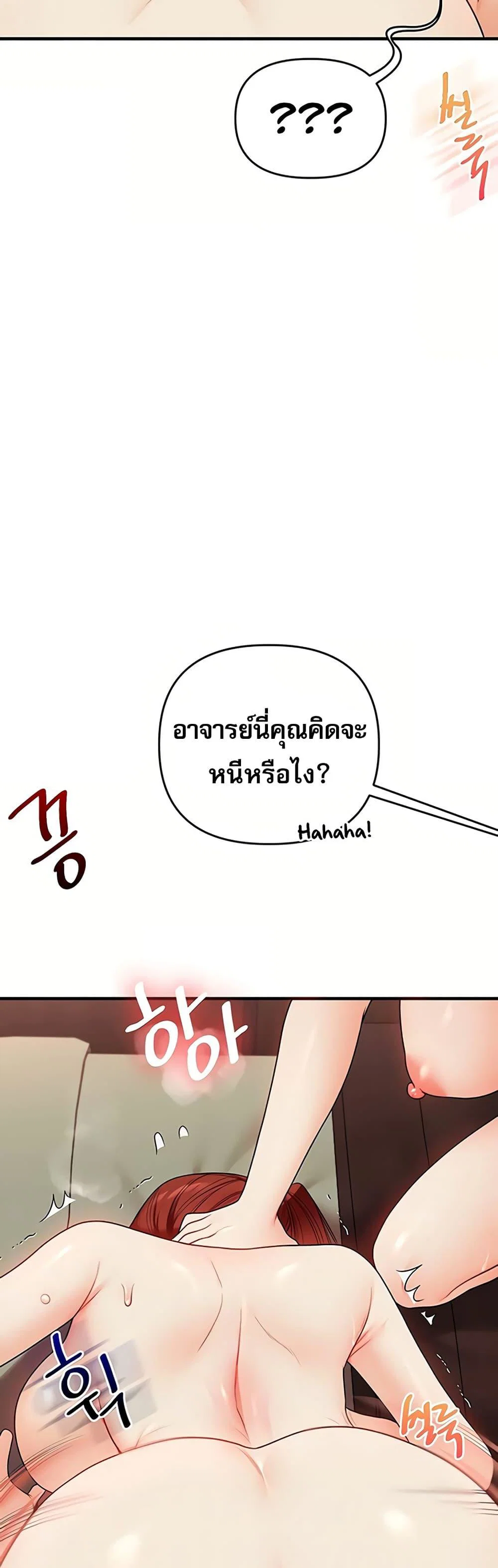 การกลับทิศทางของความสัมพันธ์ ตอนที่ 112 หน้า 12 - โดจินแปลไทย