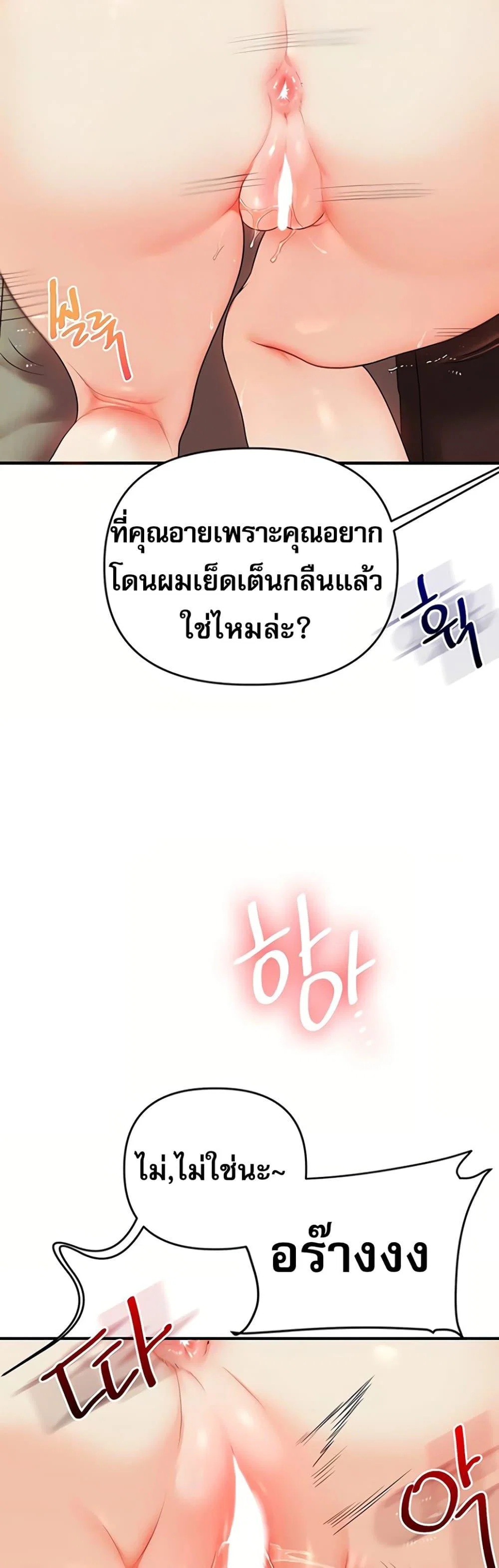 การกลับทิศทางของความสัมพันธ์ ตอนที่ 112 หน้า 13 - โดจินแปลไทย
