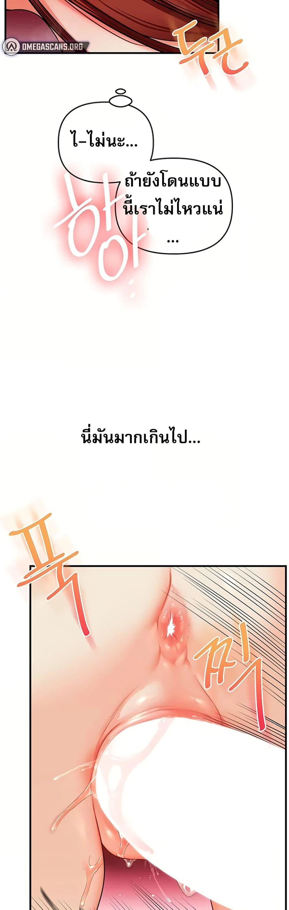 การกลับทิศทางของความสัมพันธ์ ตอนที่ 112 หน้า 15 - โดจินแปลไทย