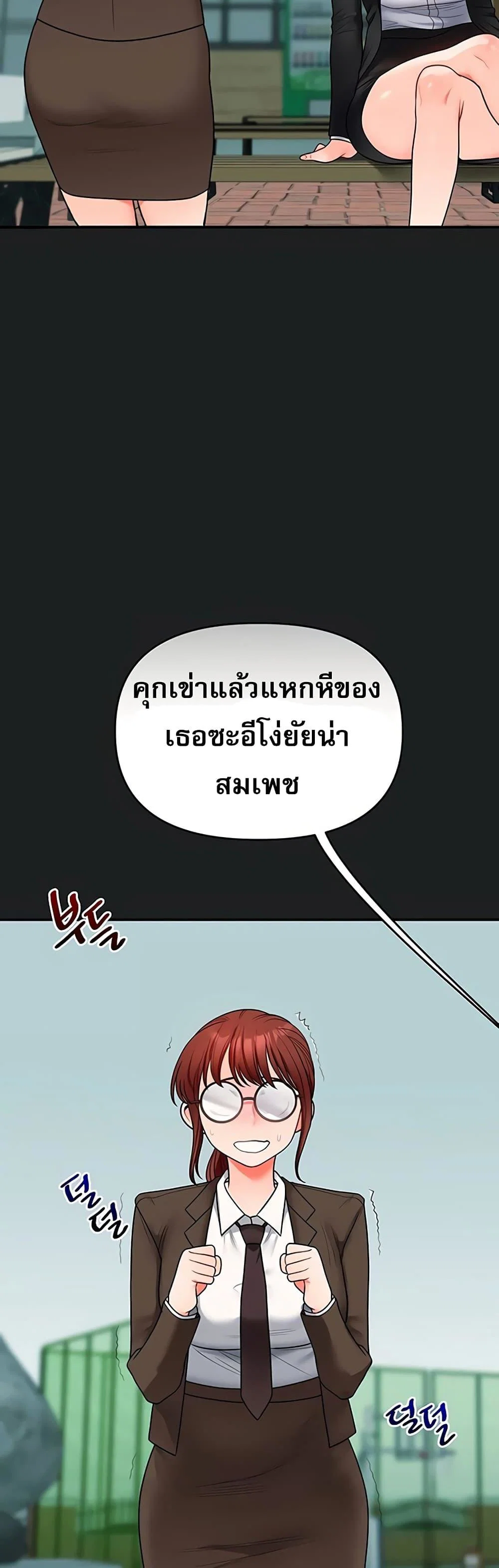 การกลับทิศทางของความสัมพันธ์ ตอนที่ 112 หน้า 3 - โดจินแปลไทย