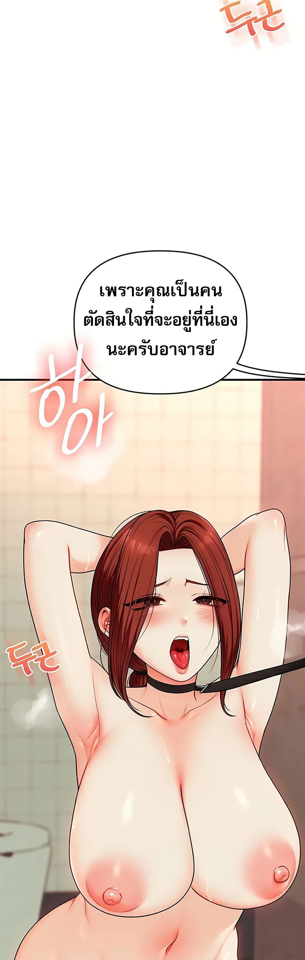 การกลับทิศทางของความสัมพันธ์ ตอนที่ 112 หน้า 36 - โดจินแปลไทย