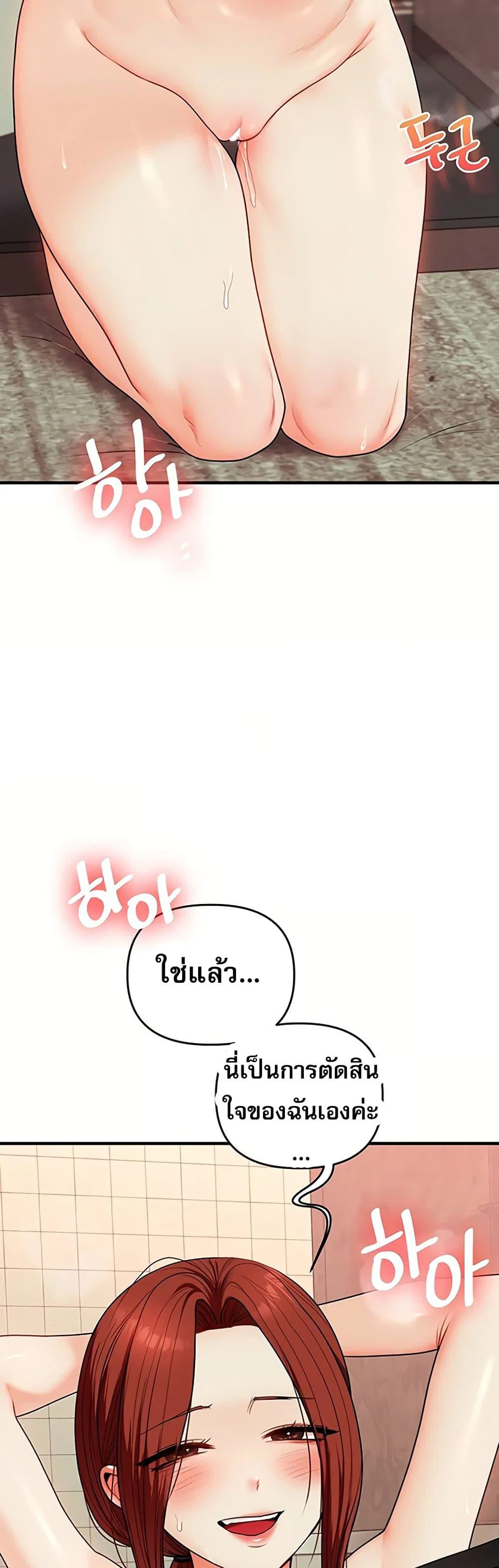 การกลับทิศทางของความสัมพันธ์ ตอนที่ 112 หน้า 37 - โดจินแปลไทย
