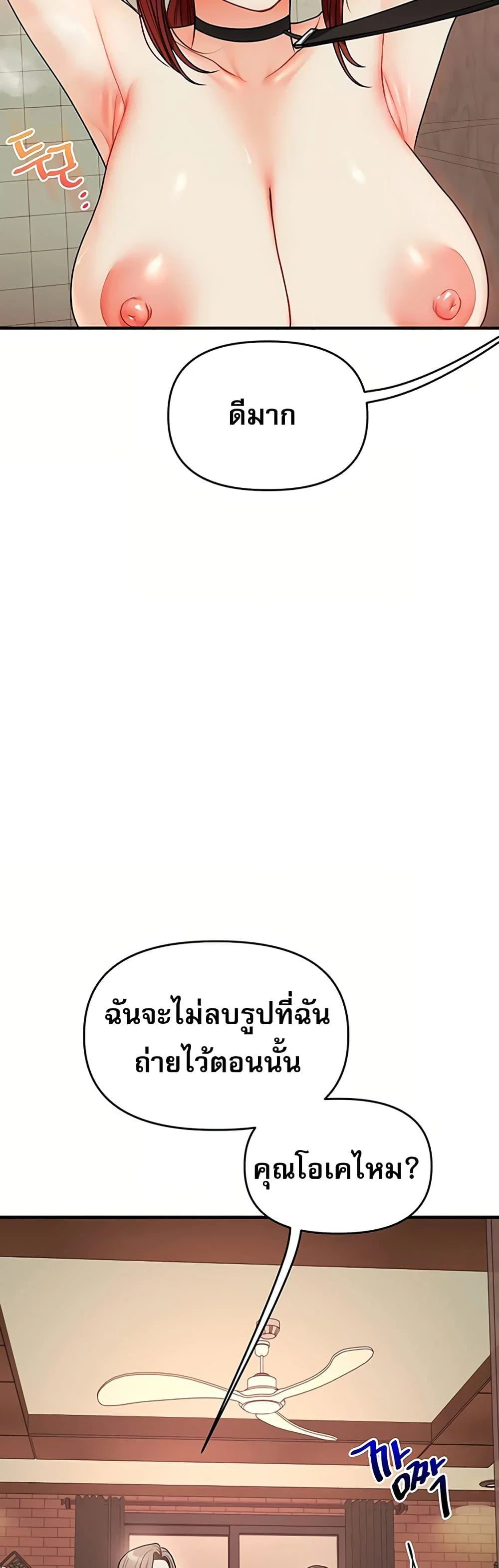 การกลับทิศทางของความสัมพันธ์ ตอนที่ 112 หน้า 38 - โดจินแปลไทย