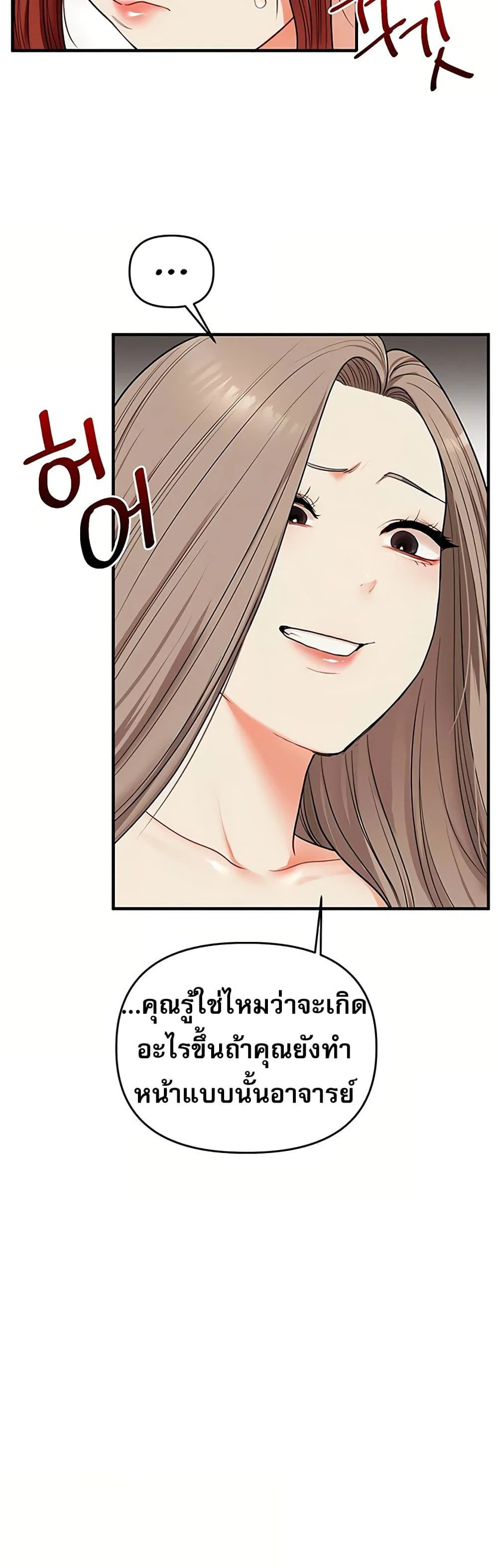 การกลับทิศทางของความสัมพันธ์ ตอนที่ 112 หน้า 40 - โดจินแปลไทย
