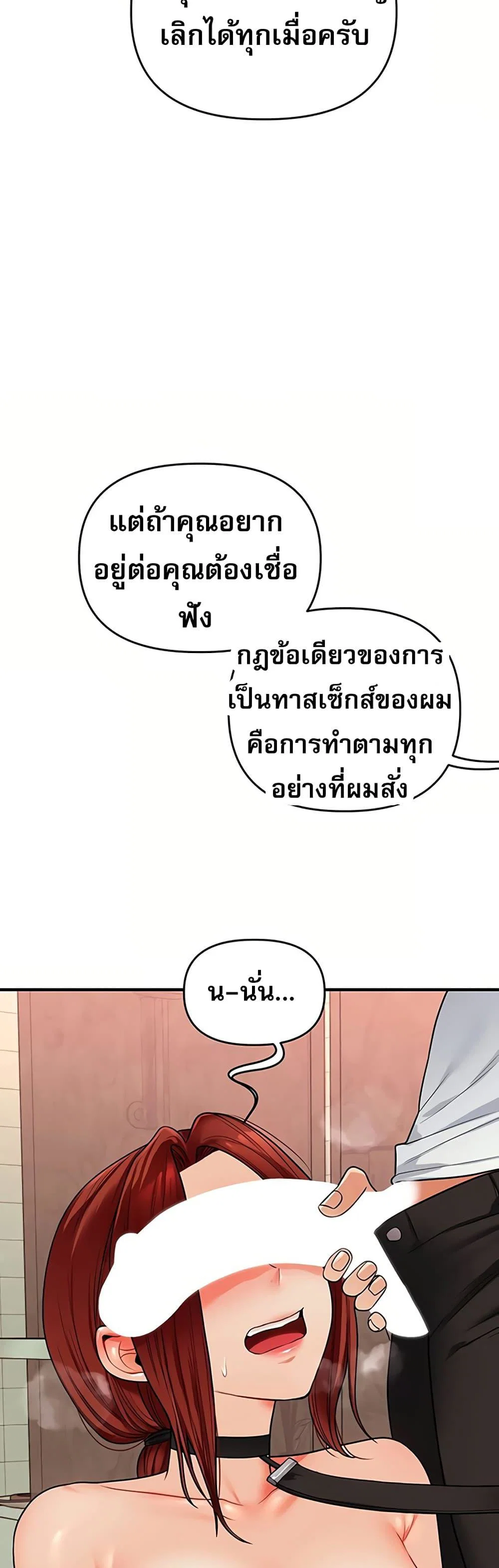 การกลับทิศทางของความสัมพันธ์ ตอนที่ 112 หน้า 43 - โดจินแปลไทย