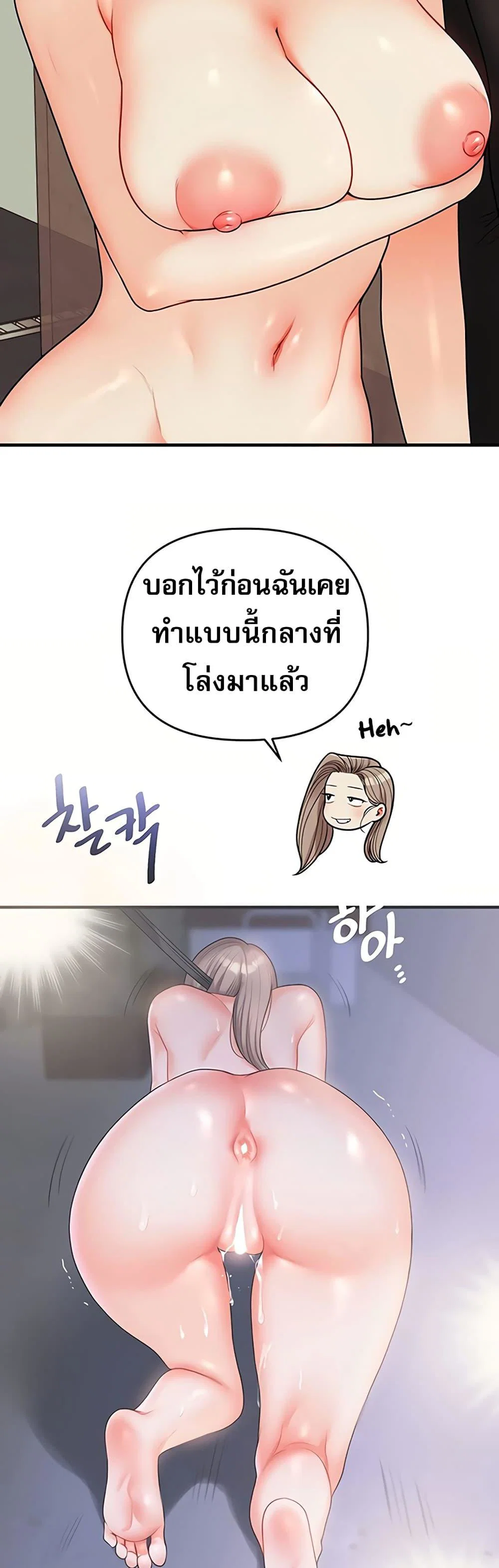 การกลับทิศทางของความสัมพันธ์ ตอนที่ 112 หน้า 44 - โดจินแปลไทย