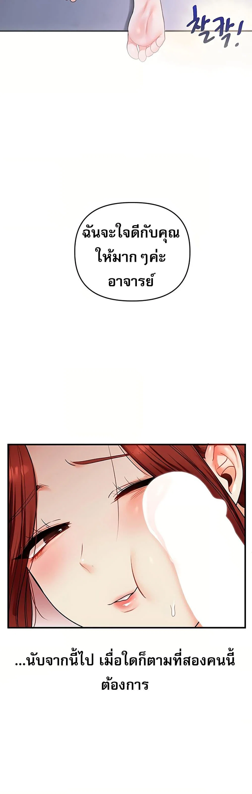 การกลับทิศทางของความสัมพันธ์ ตอนที่ 112 หน้า 45 - โดจินแปลไทย