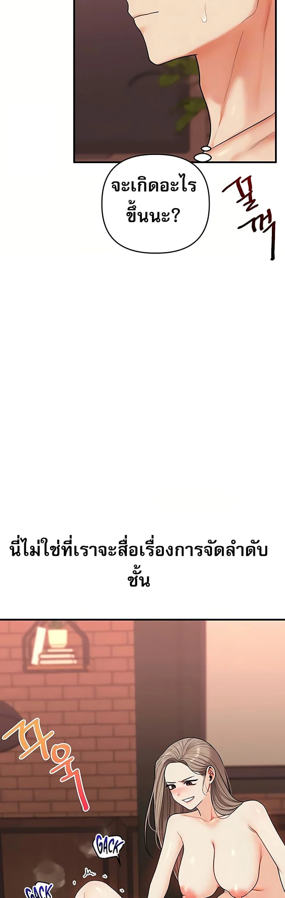 การกลับทิศทางของความสัมพันธ์ ตอนที่ 112 หน้า 7 - โดจินแปลไทย
