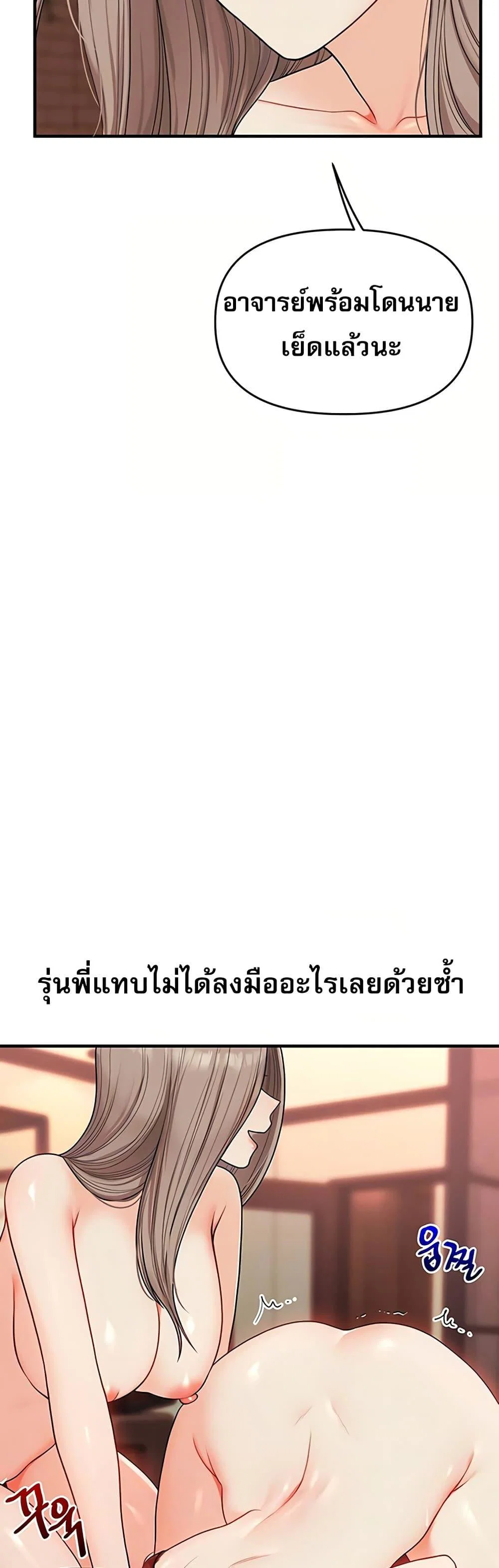การกลับทิศทางของความสัมพันธ์ ตอนที่ 112 หน้า 9 - โดจินแปลไทย