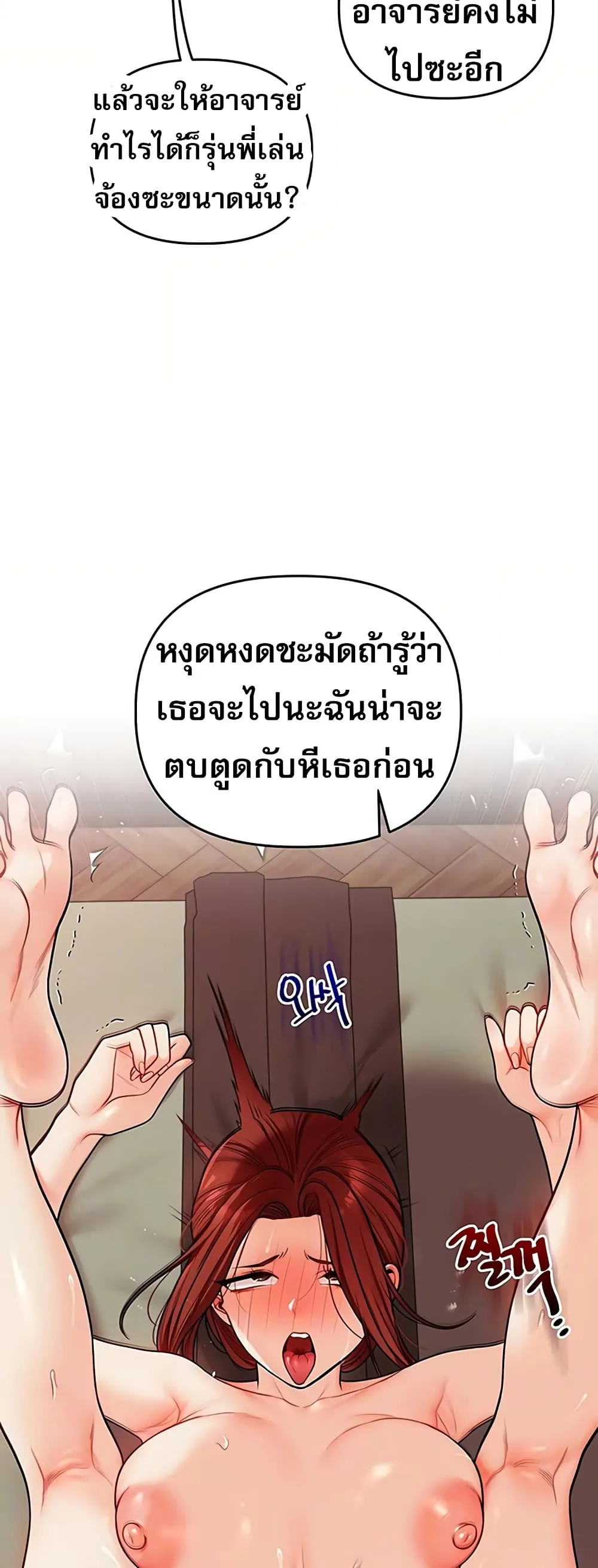 การกลับทิศทางของความสัมพันธ์ ตอนที่ 113 หน้า 15 - โดจินแปลไทย