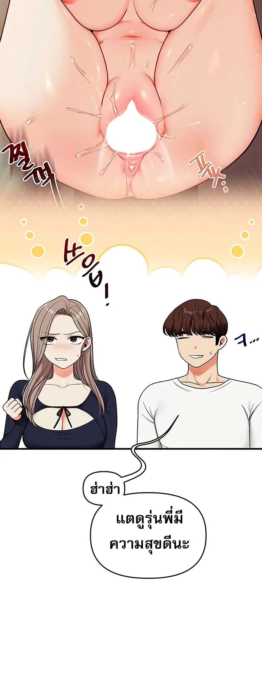การกลับทิศทางของความสัมพันธ์ ตอนที่ 113 หน้า 16 - โดจินแปลไทย