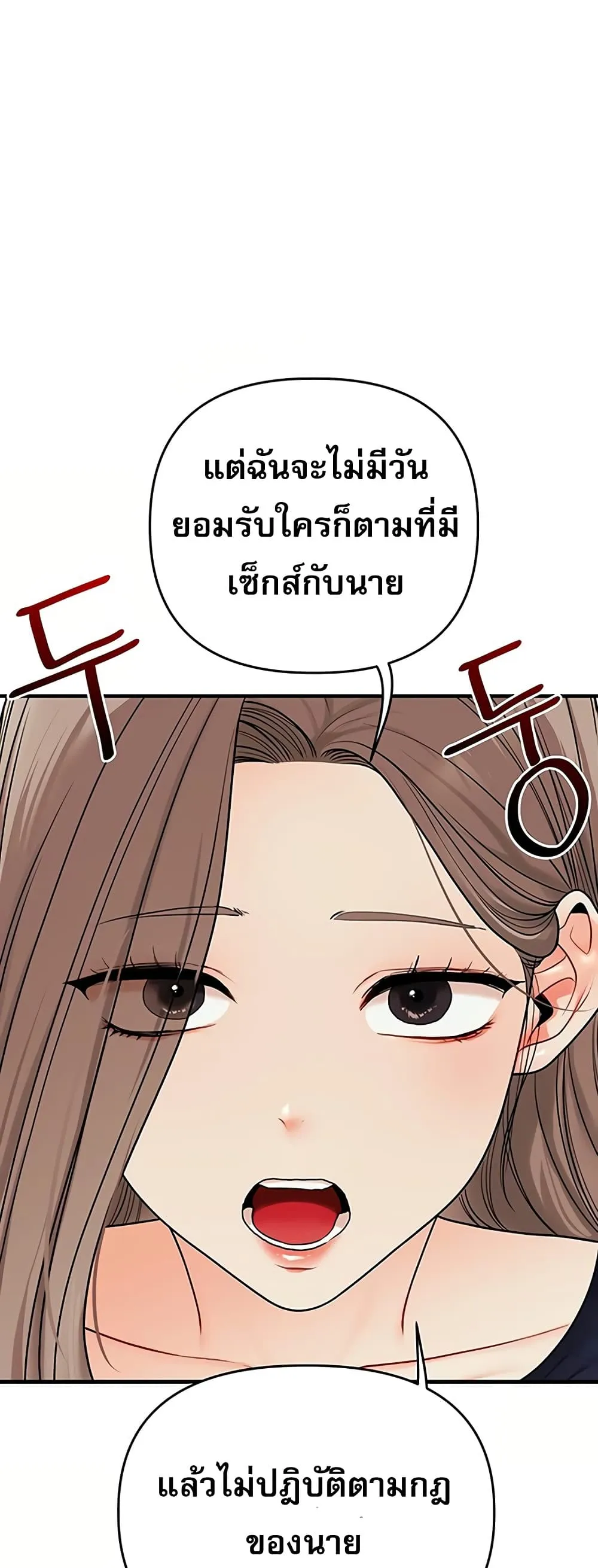 การกลับทิศทางของความสัมพันธ์ ตอนที่ 113 หน้า 21 - โดจินแปลไทย