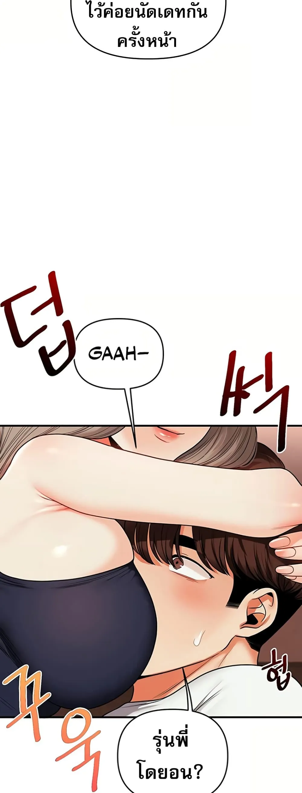 การกลับทิศทางของความสัมพันธ์ ตอนที่ 113 หน้า 24 - โดจินแปลไทย