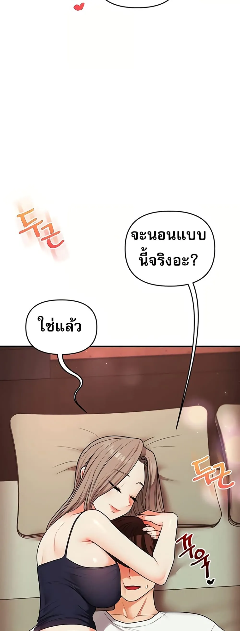 การกลับทิศทางของความสัมพันธ์ ตอนที่ 113 หน้า 25 - โดจินแปลไทย