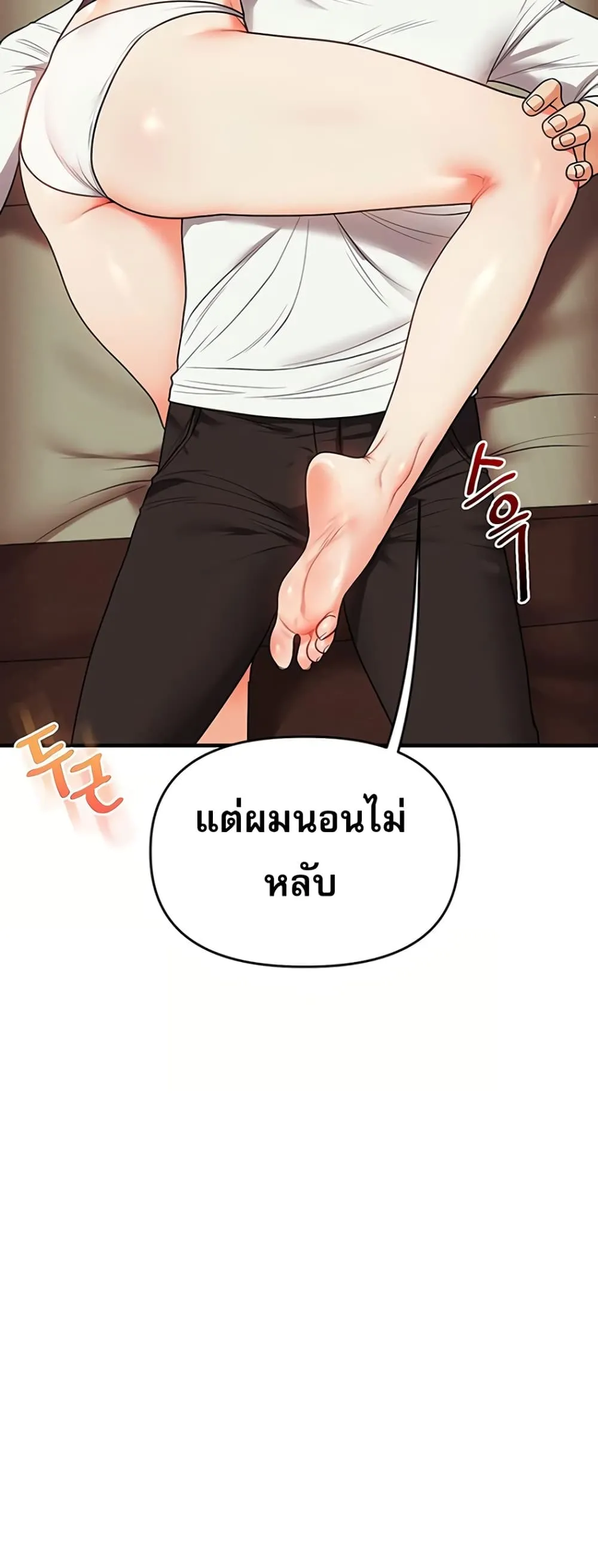 การกลับทิศทางของความสัมพันธ์ ตอนที่ 113 หน้า 26 - โดจินแปลไทย