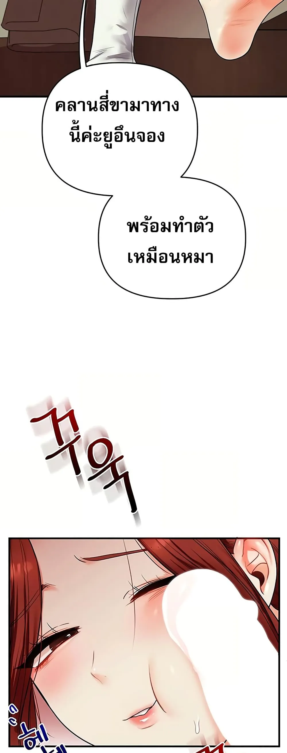 การกลับทิศทางของความสัมพันธ์ ตอนที่ 113 หน้า 3 - โดจินแปลไทย