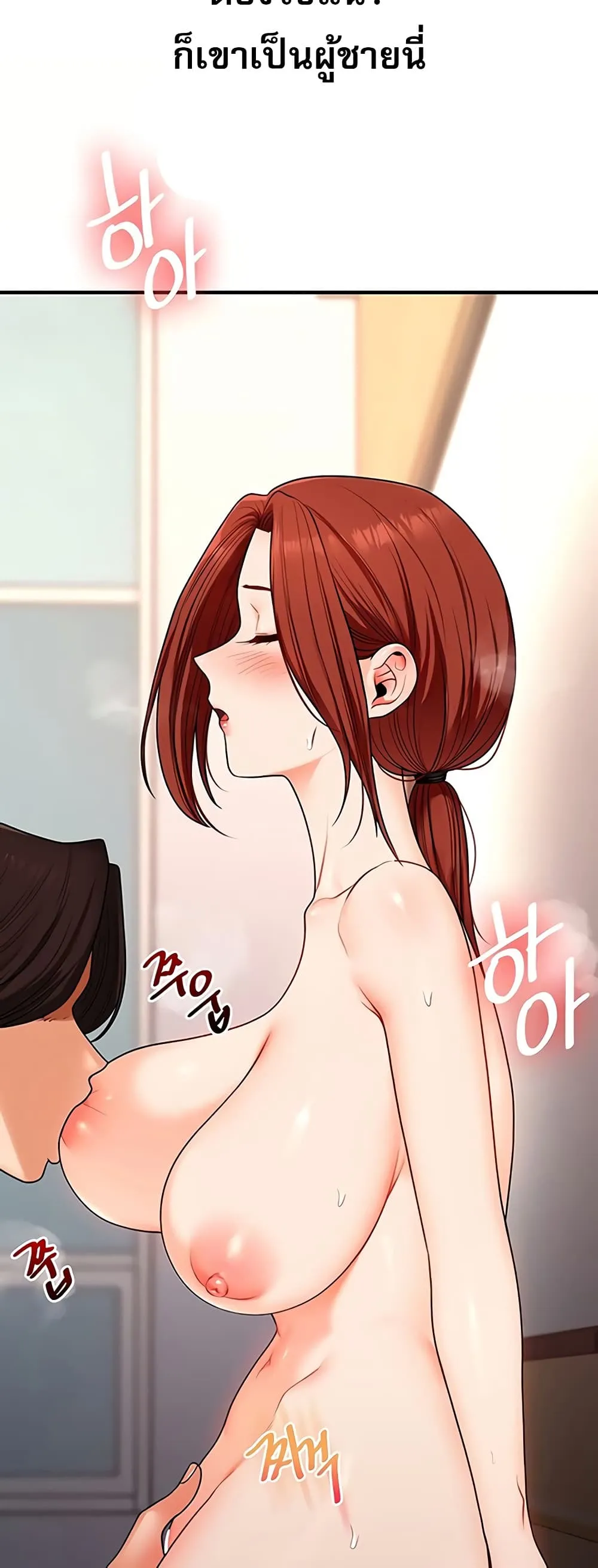 การกลับทิศทางของความสัมพันธ์ ตอนที่ 113 หน้า 33 - โดจินแปลไทย