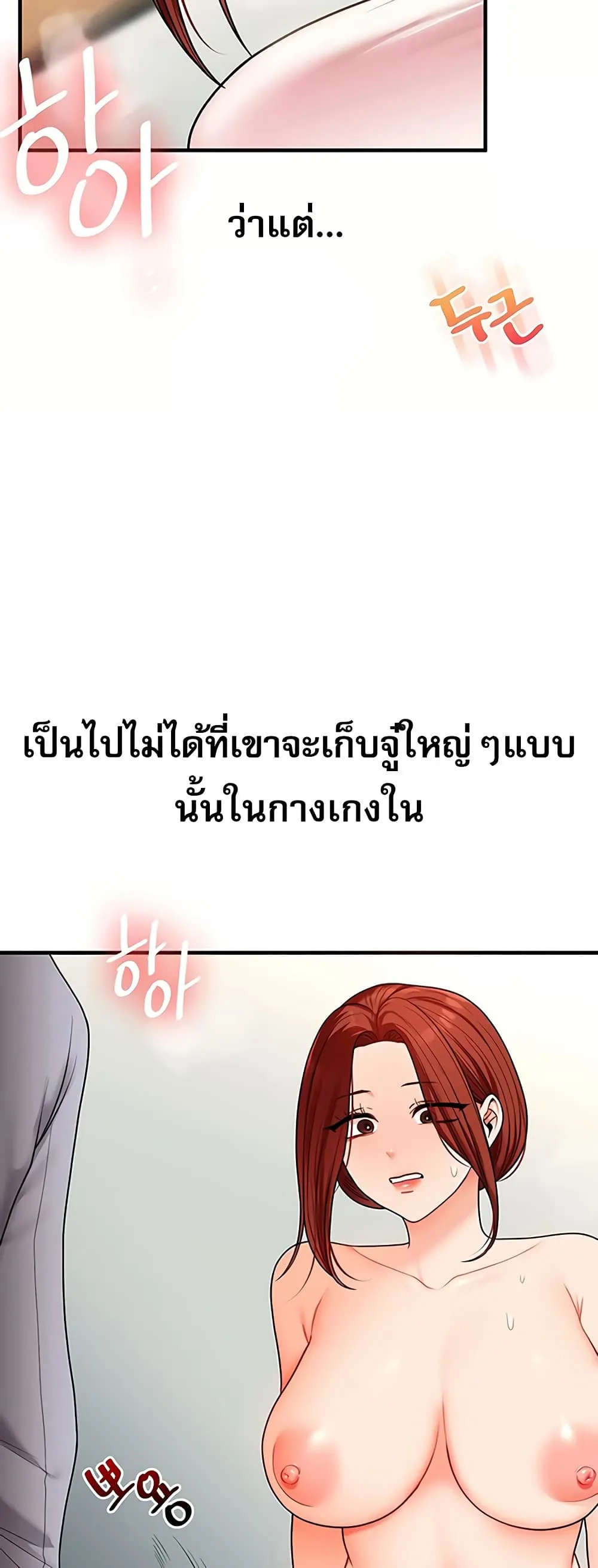 การกลับทิศทางของความสัมพันธ์ ตอนที่ 113 หน้า 35 - โดจินแปลไทย