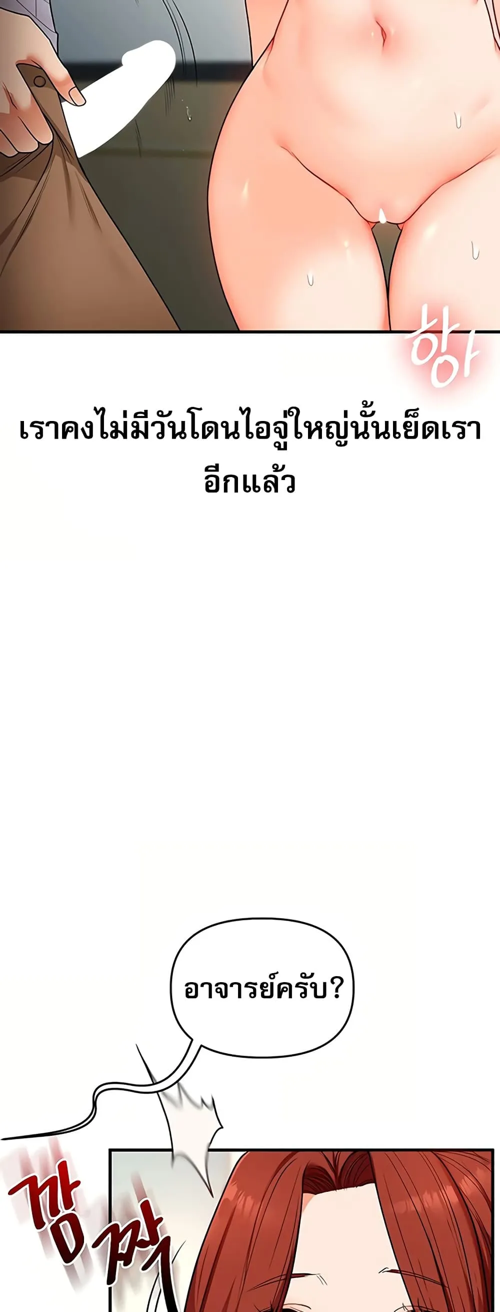 การกลับทิศทางของความสัมพันธ์ ตอนที่ 113 หน้า 36 - โดจินแปลไทย