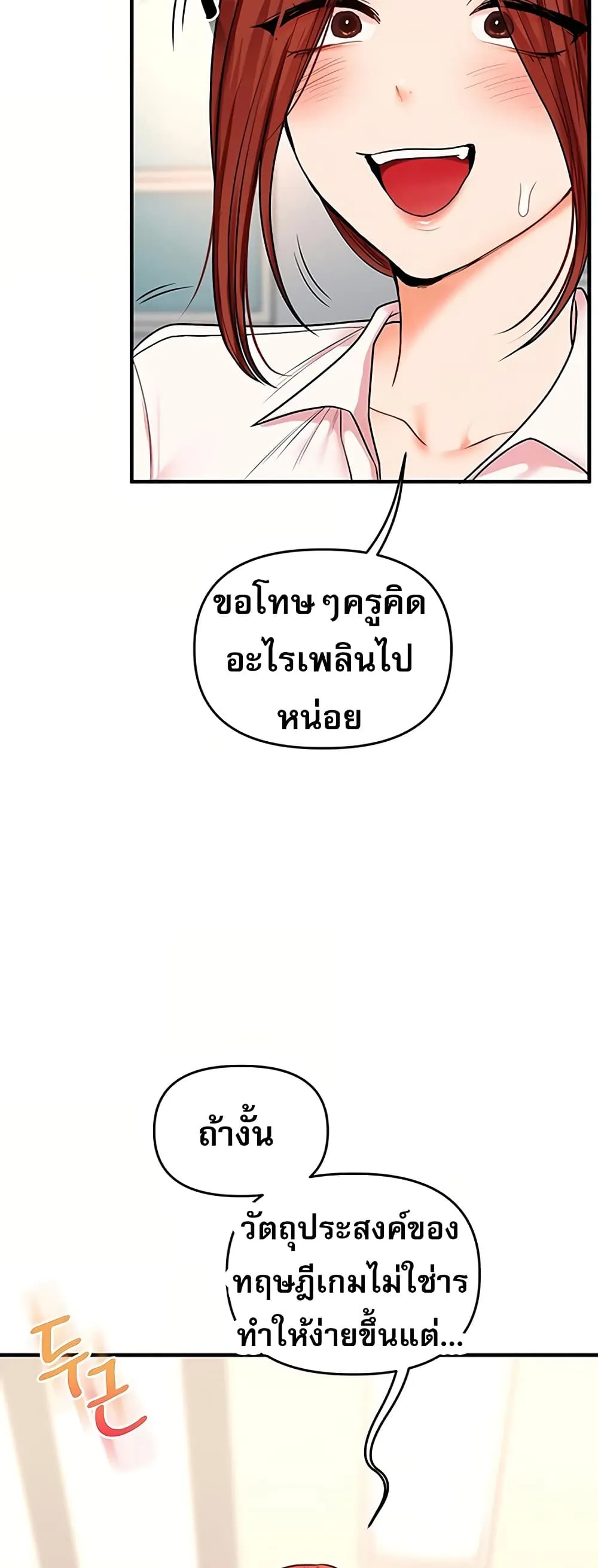 การกลับทิศทางของความสัมพันธ์ ตอนที่ 113 หน้า 37 - โดจินแปลไทย