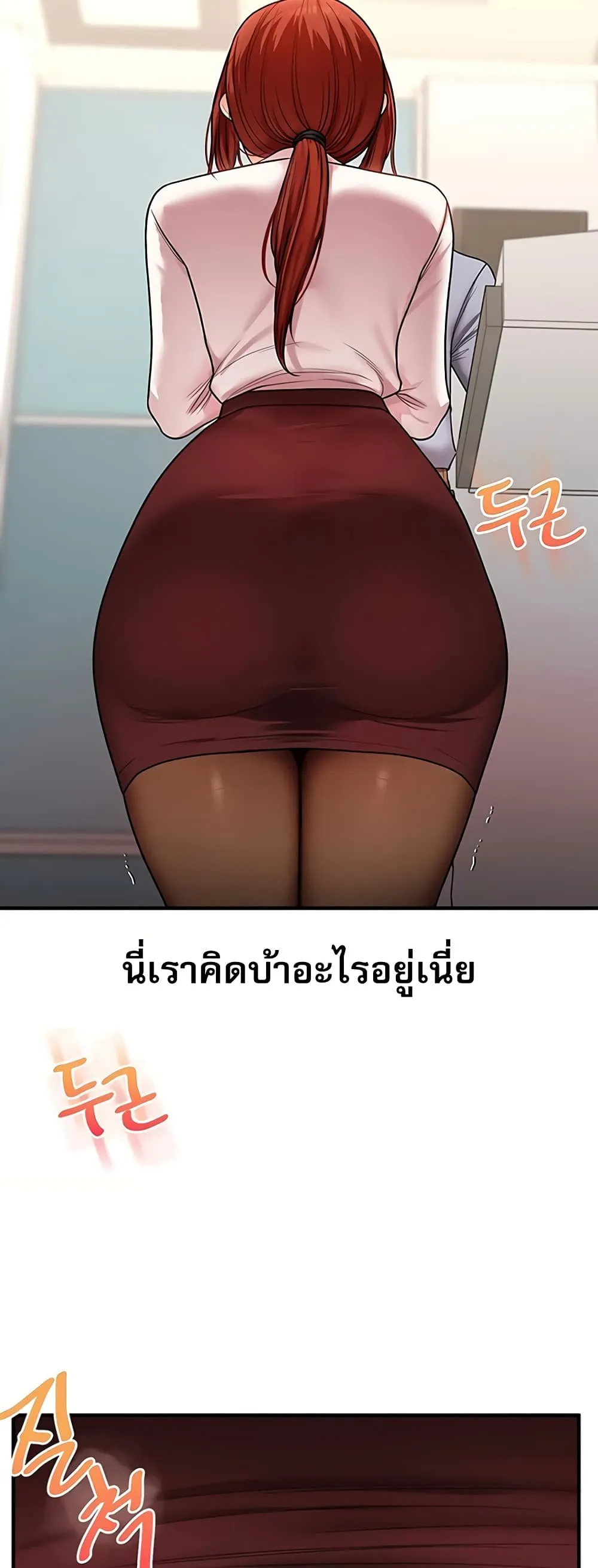 การกลับทิศทางของความสัมพันธ์ ตอนที่ 113 หน้า 38 - โดจินแปลไทย
