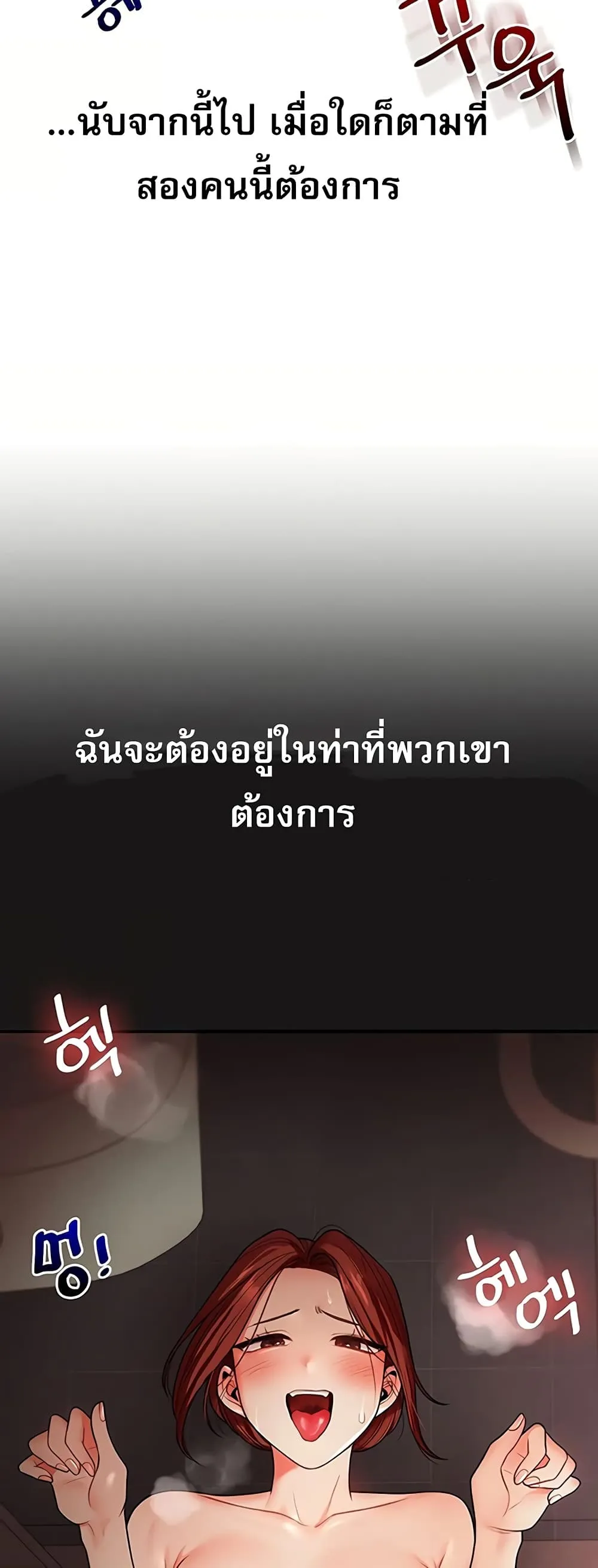 การกลับทิศทางของความสัมพันธ์ ตอนที่ 113 หน้า 4 - โดจินแปลไทย