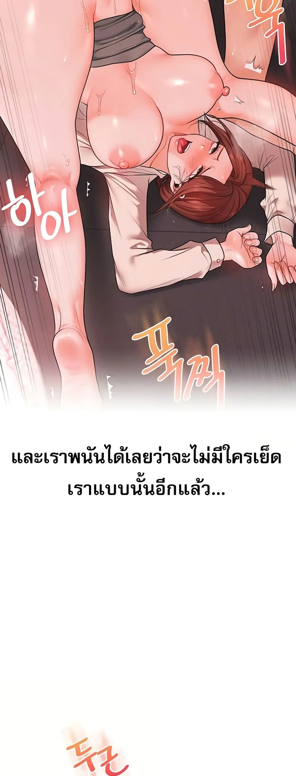 การกลับทิศทางของความสัมพันธ์ ตอนที่ 113 หน้า 40 - โดจินแปลไทย