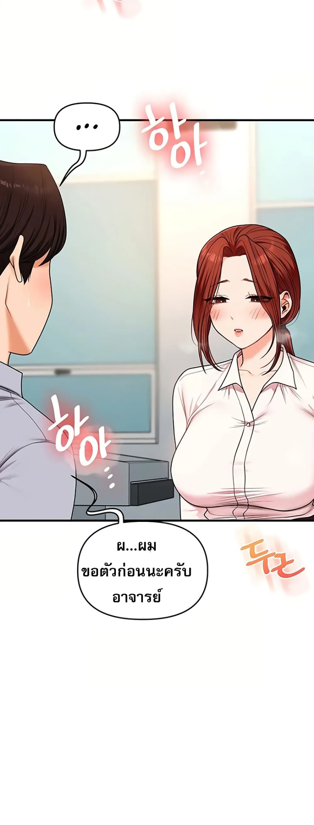 การกลับทิศทางของความสัมพันธ์ ตอนที่ 113 หน้า 41 - โดจินแปลไทย