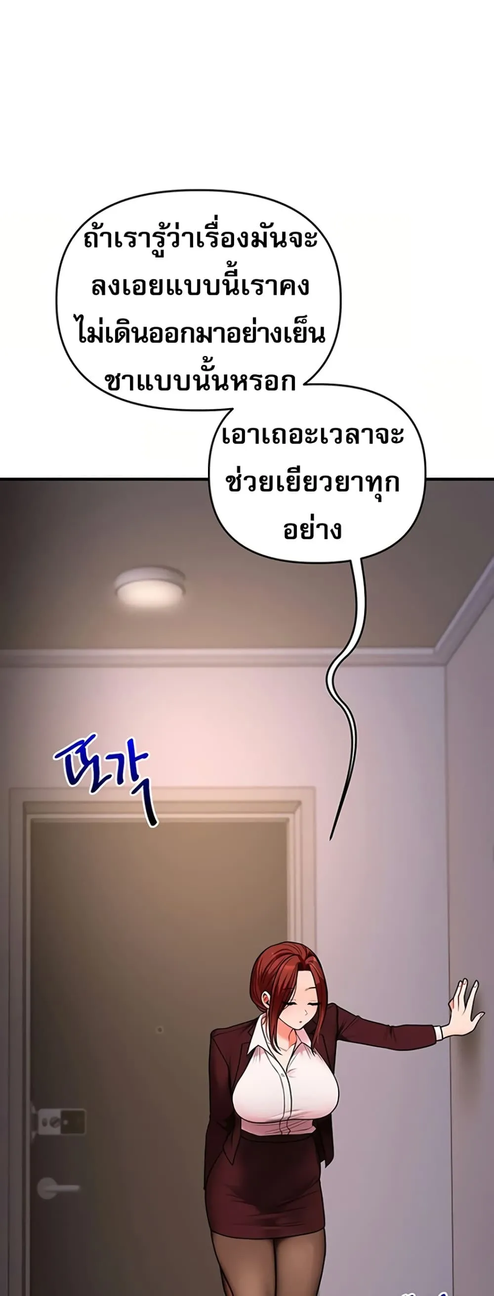 การกลับทิศทางของความสัมพันธ์ ตอนที่ 113 หน้า 44 - โดจินแปลไทย