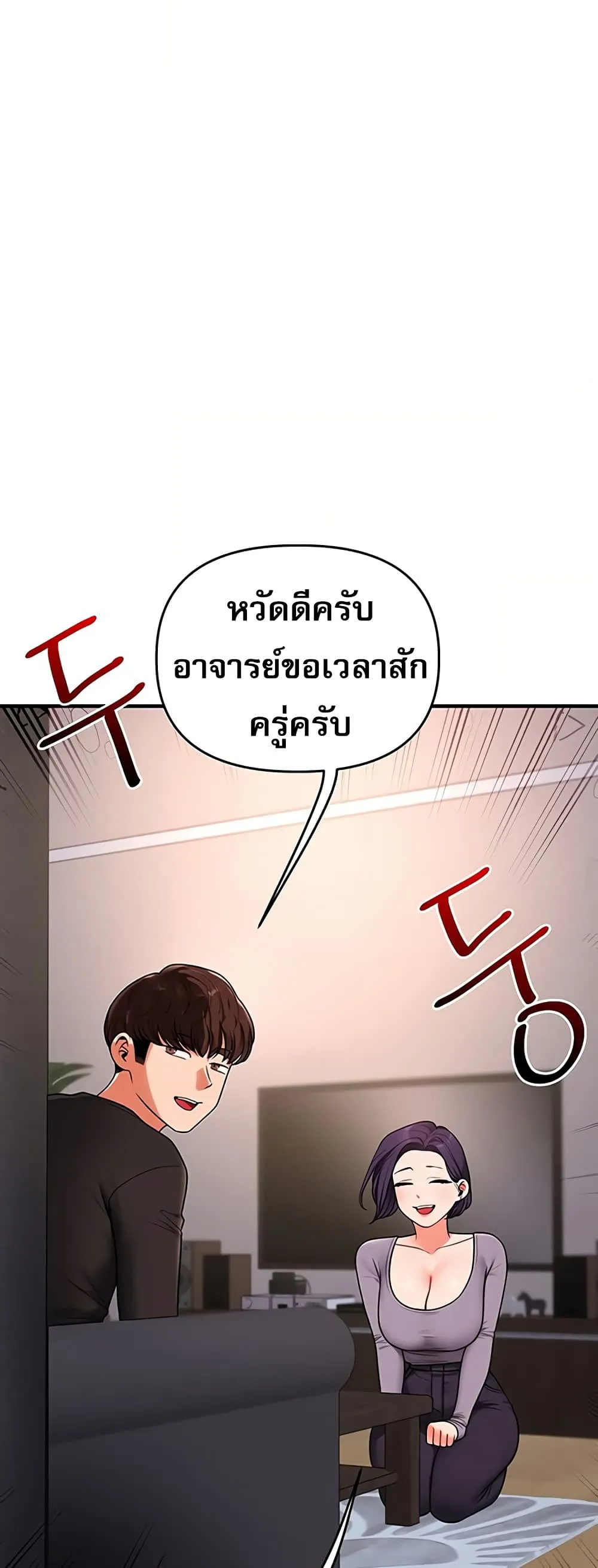 การกลับทิศทางของความสัมพันธ์ ตอนที่ 113 หน้า 47 - โดจินแปลไทย