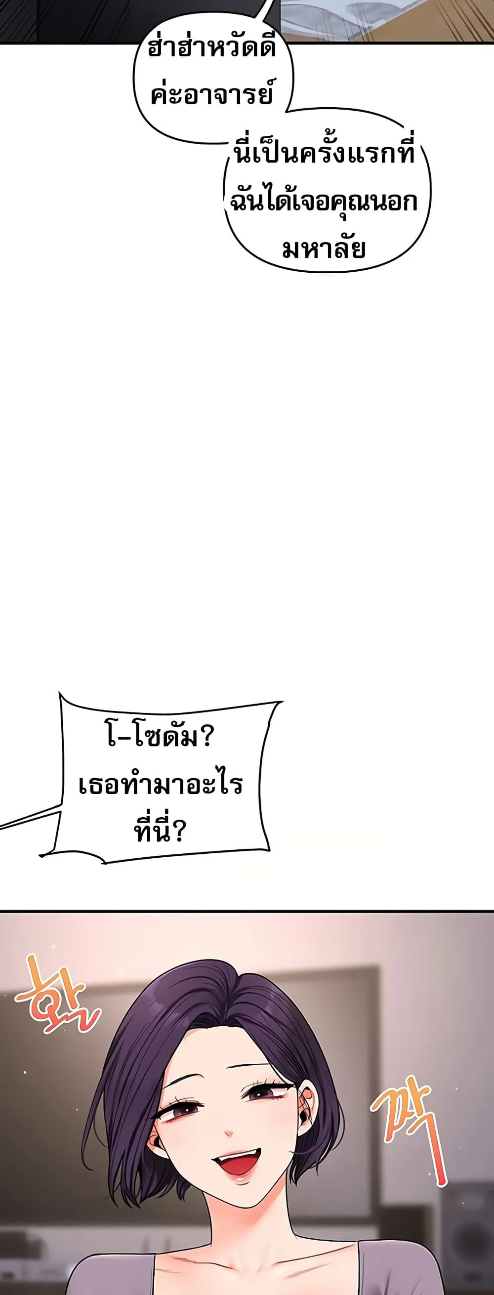 การกลับทิศทางของความสัมพันธ์ ตอนที่ 113 หน้า 48 - โดจินแปลไทย
