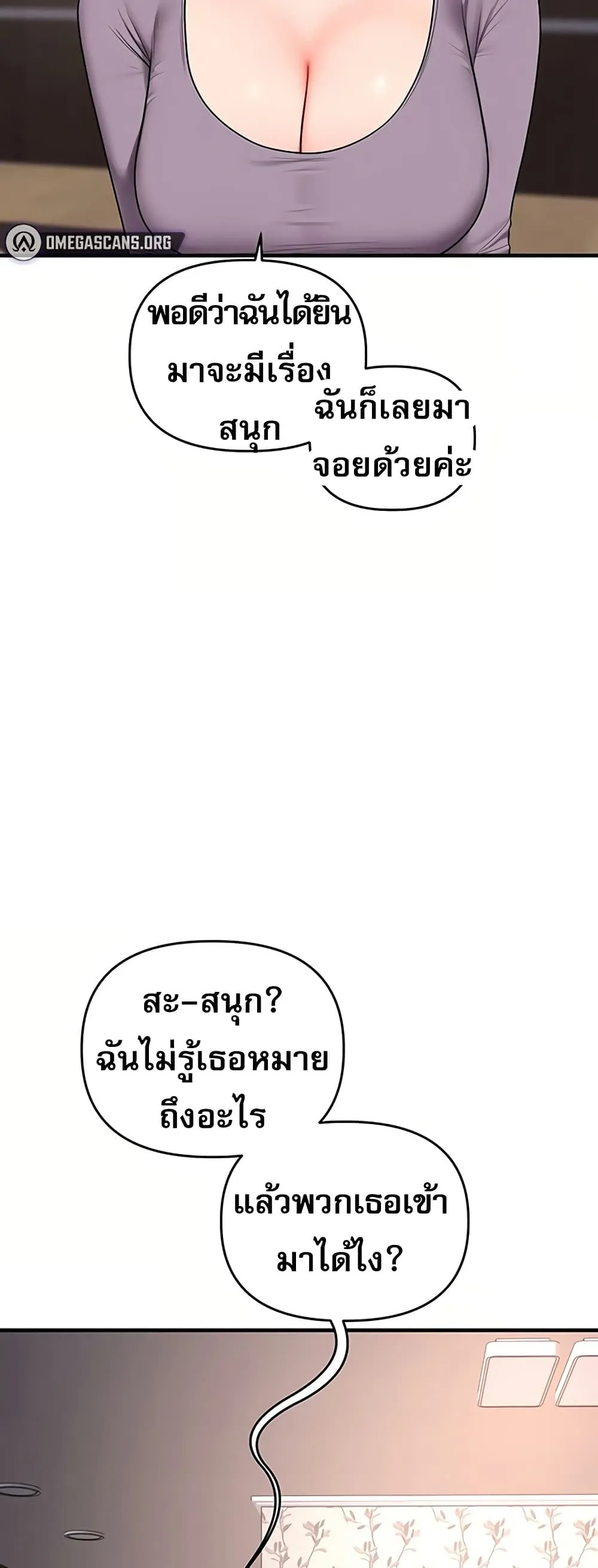 การกลับทิศทางของความสัมพันธ์ ตอนที่ 113 หน้า 49 - โดจินแปลไทย
