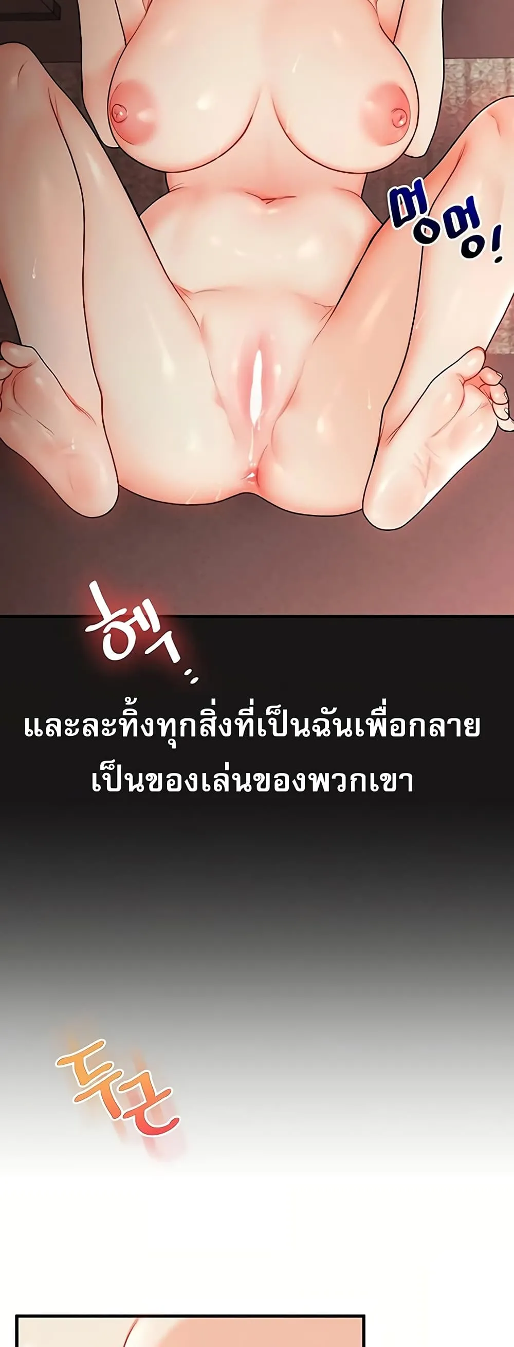 การกลับทิศทางของความสัมพันธ์ ตอนที่ 113 หน้า 5 - โดจินแปลไทย