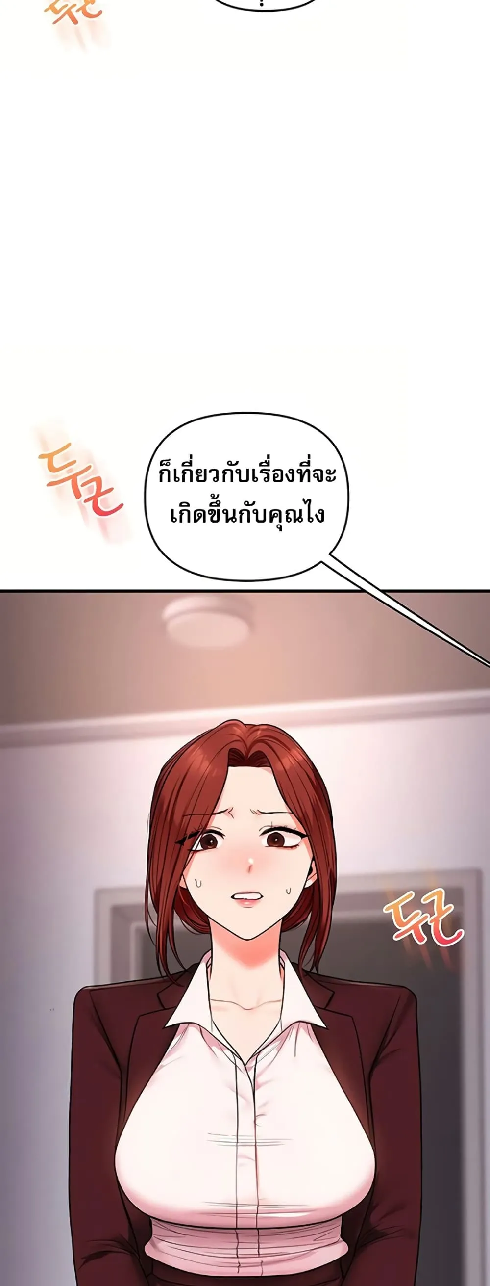 การกลับทิศทางของความสัมพันธ์ ตอนที่ 113 หน้า 56 - โดจินแปลไทย