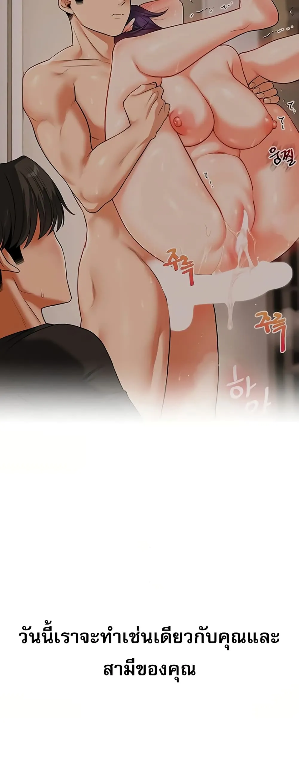 การกลับทิศทางของความสัมพันธ์ ตอนที่ 113 หน้า 58 - โดจินแปลไทย