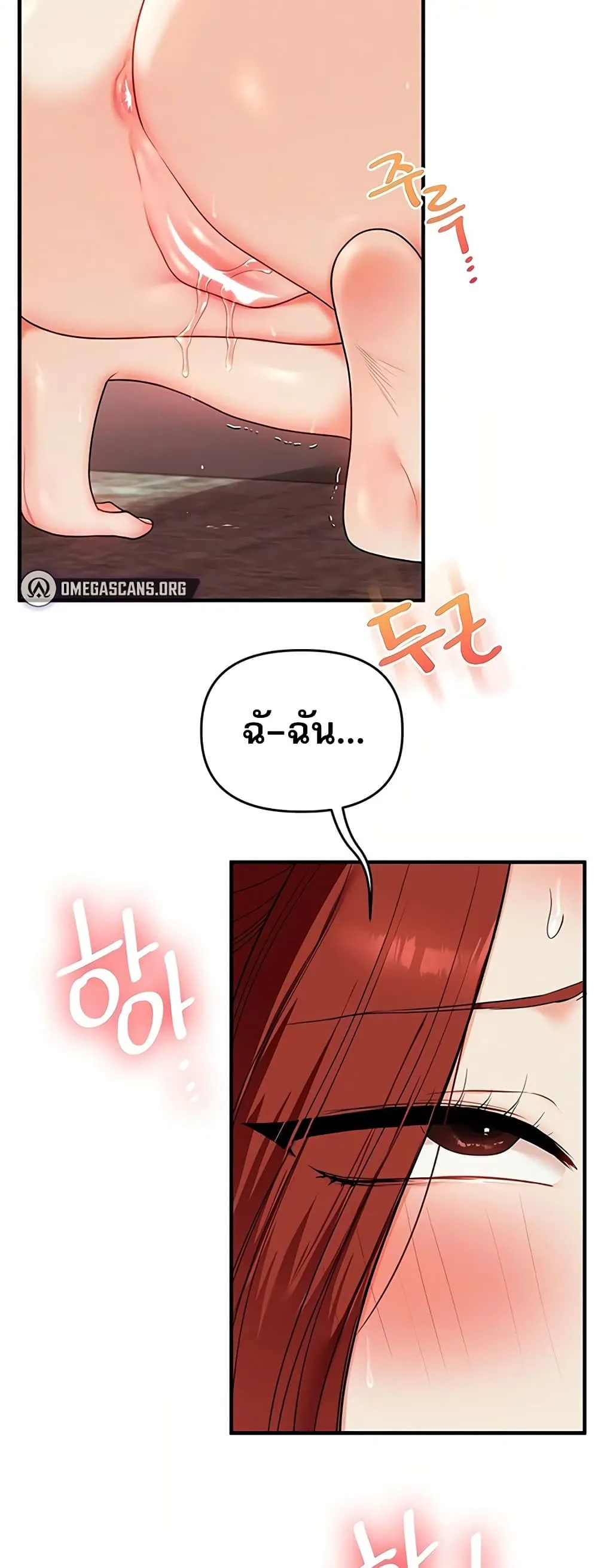 การกลับทิศทางของความสัมพันธ์ ตอนที่ 113 หน้า 6 - โดจินแปลไทย