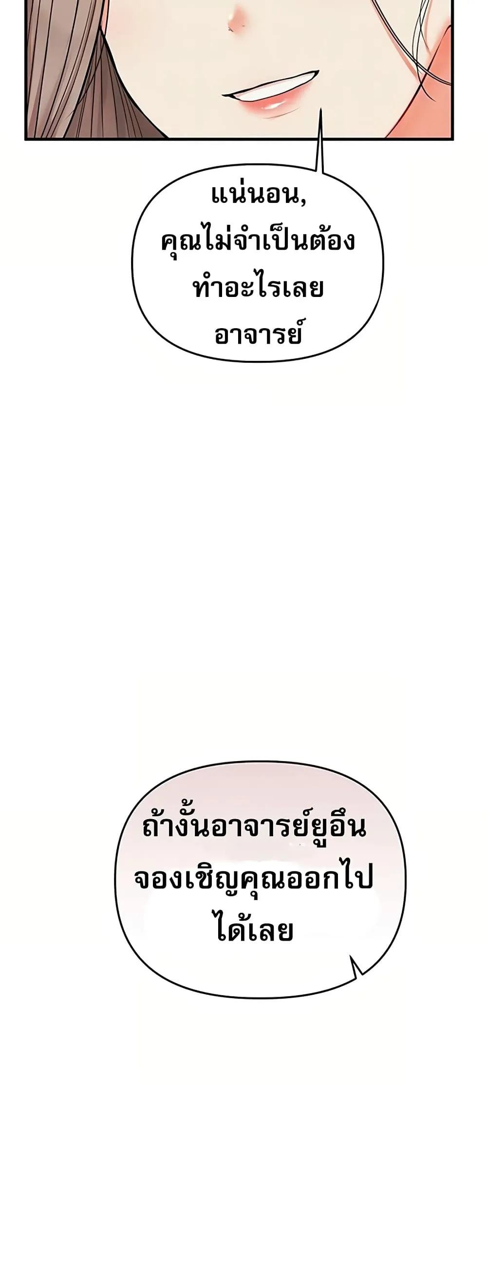 การกลับทิศทางของความสัมพันธ์ ตอนที่ 113 หน้า 9 - โดจินแปลไทย