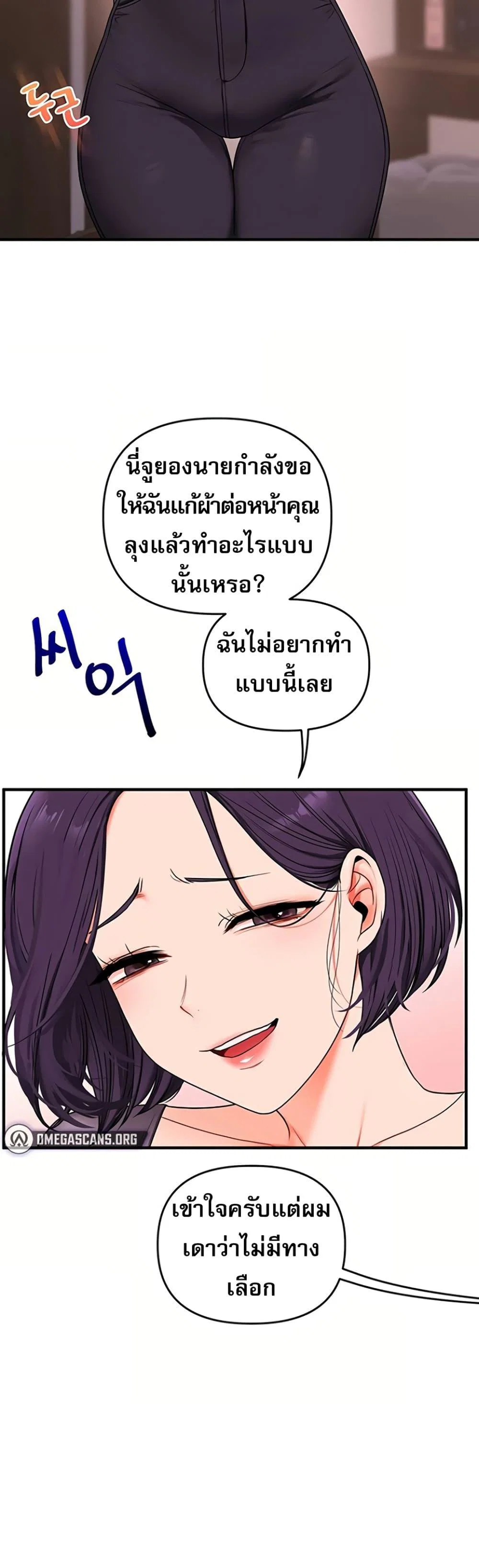 การกลับทิศทางของความสัมพันธ์ ตอนที่ 114 หน้า 15 - โดจินแปลไทย