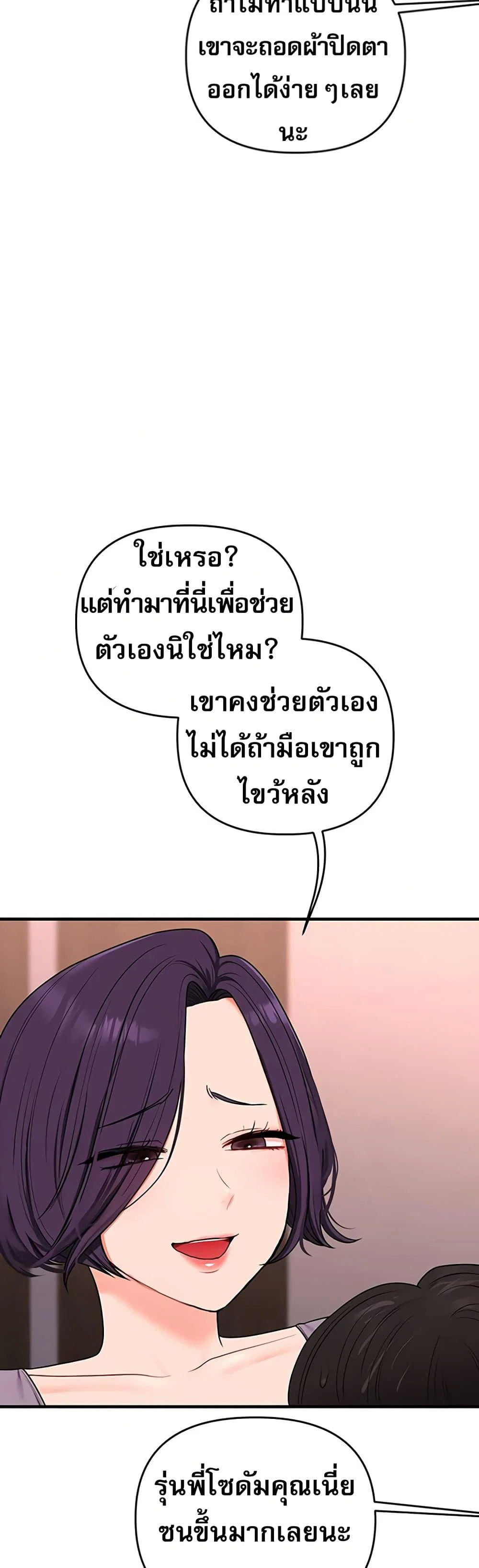 การกลับทิศทางของความสัมพันธ์ ตอนที่ 114 หน้า 18 - โดจินแปลไทย