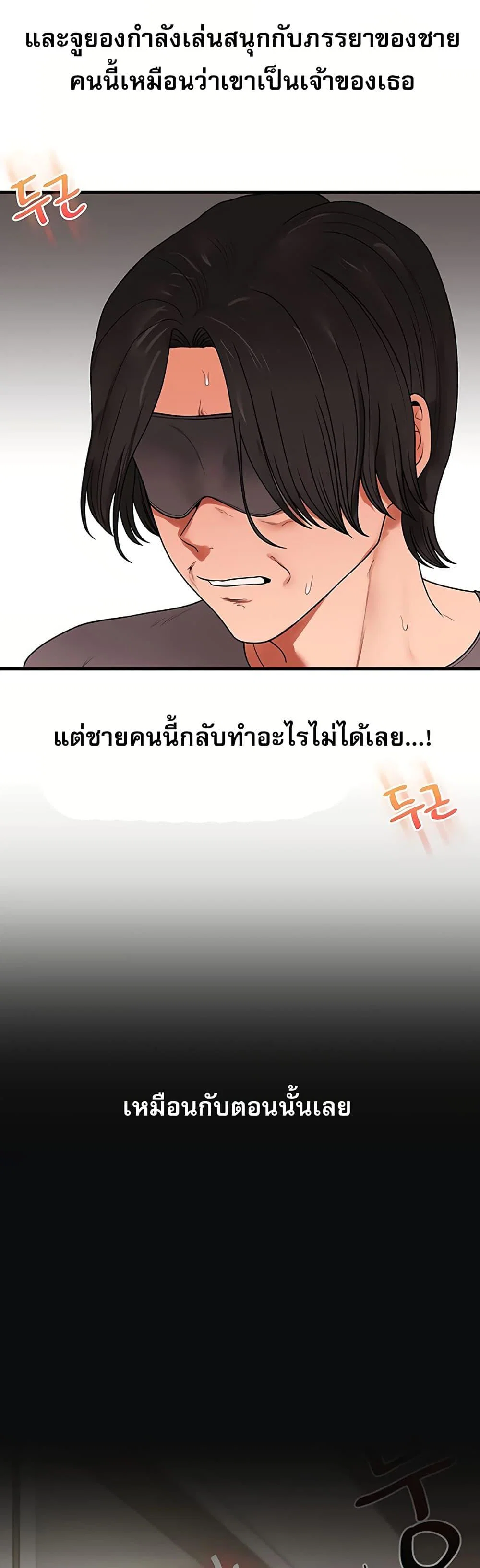 การกลับทิศทางของความสัมพันธ์ ตอนที่ 114 หน้า 21 - โดจินแปลไทย