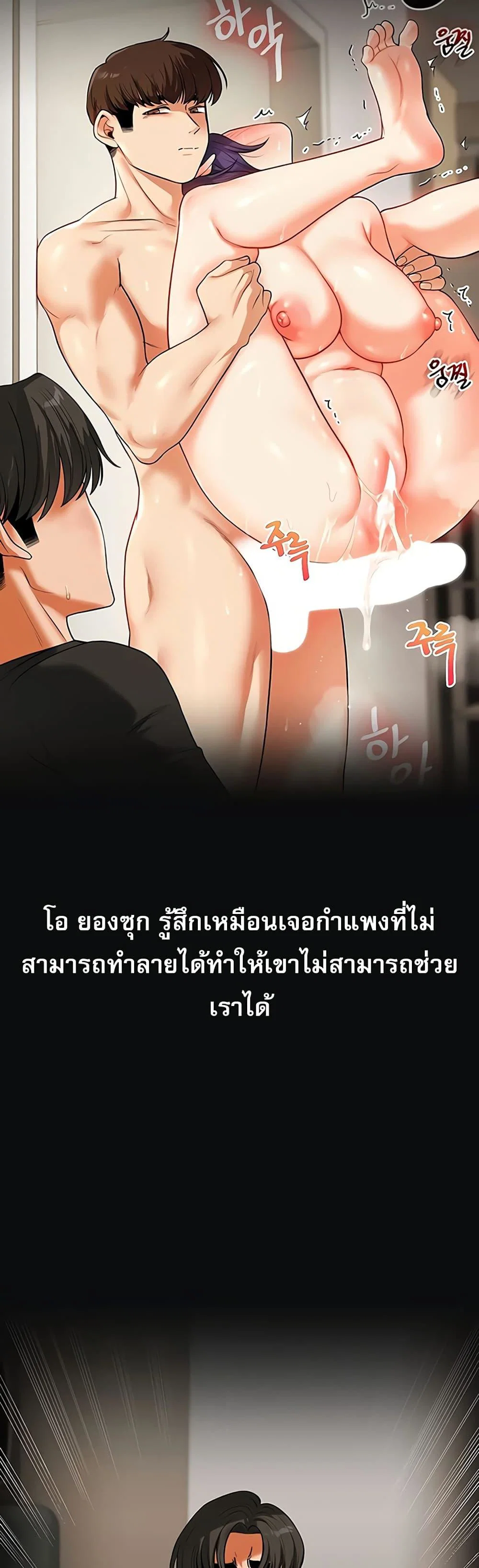 การกลับทิศทางของความสัมพันธ์ ตอนที่ 114 หน้า 22 - โดจินแปลไทย